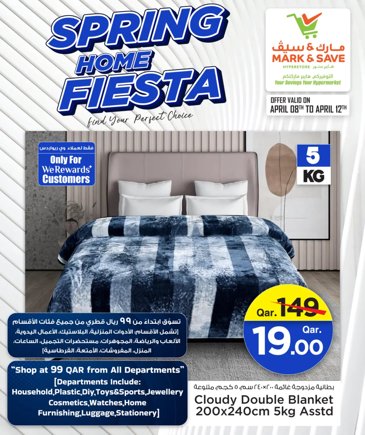 Spring Home Fiesta in Umm Salal