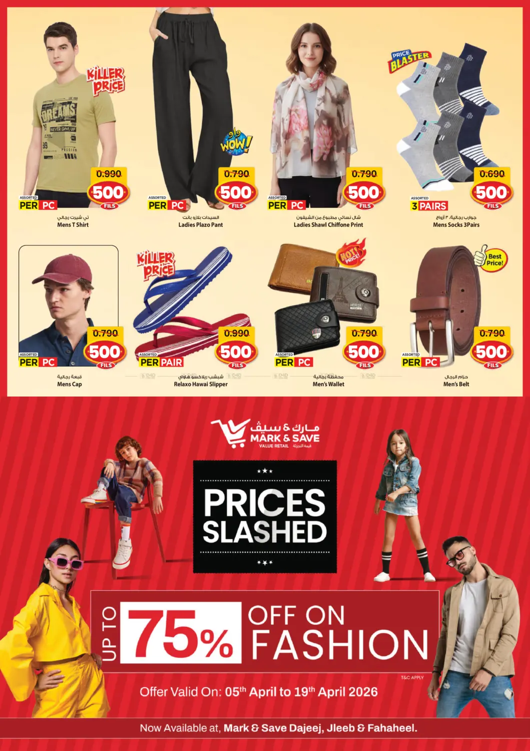 500 Fils in Kuwait City