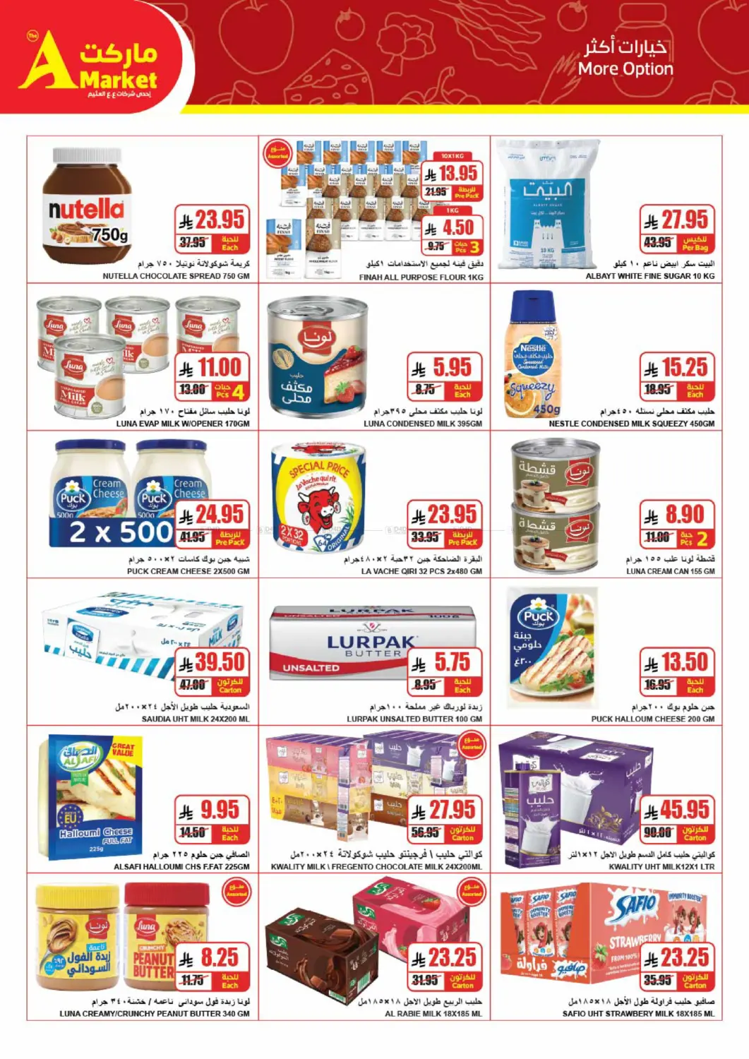 April Savings in Riyadh