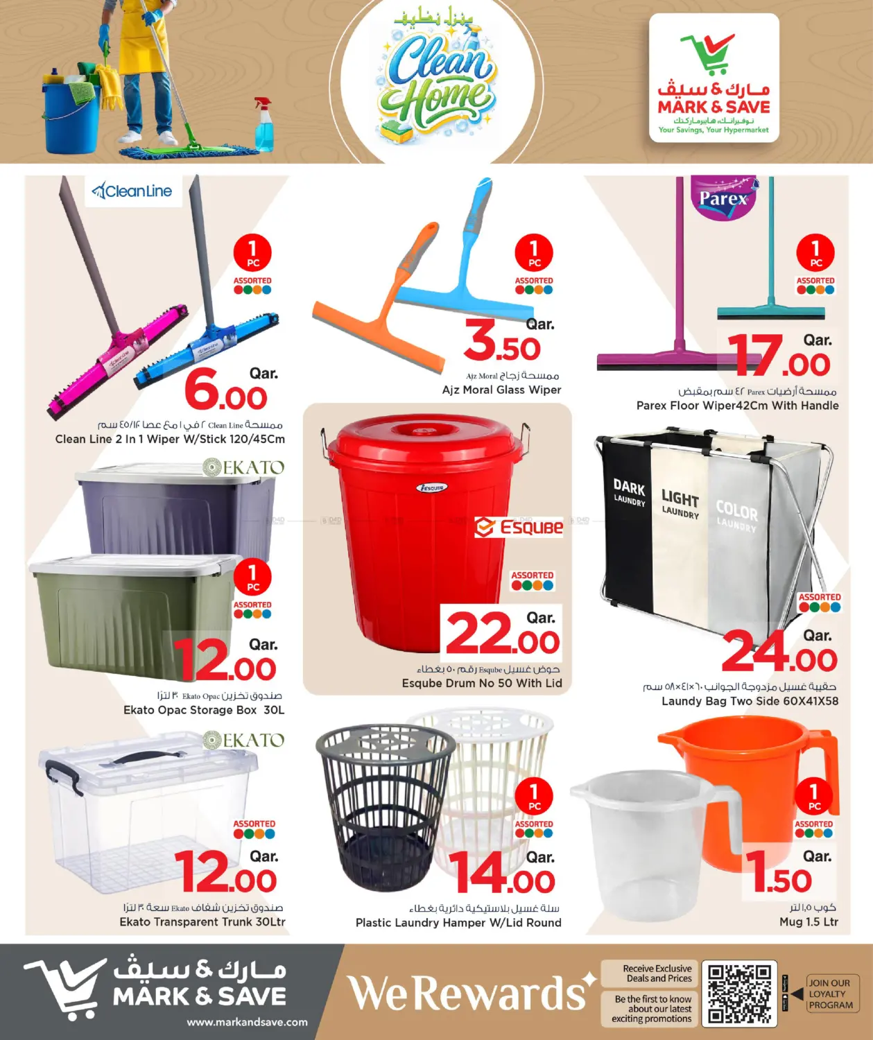 Clean Home in Umm Salal