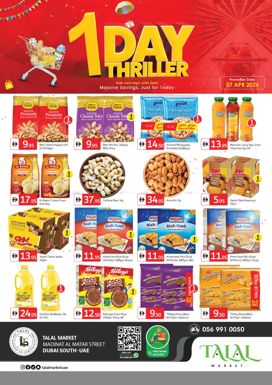 شارع مدينة المطار in دبي