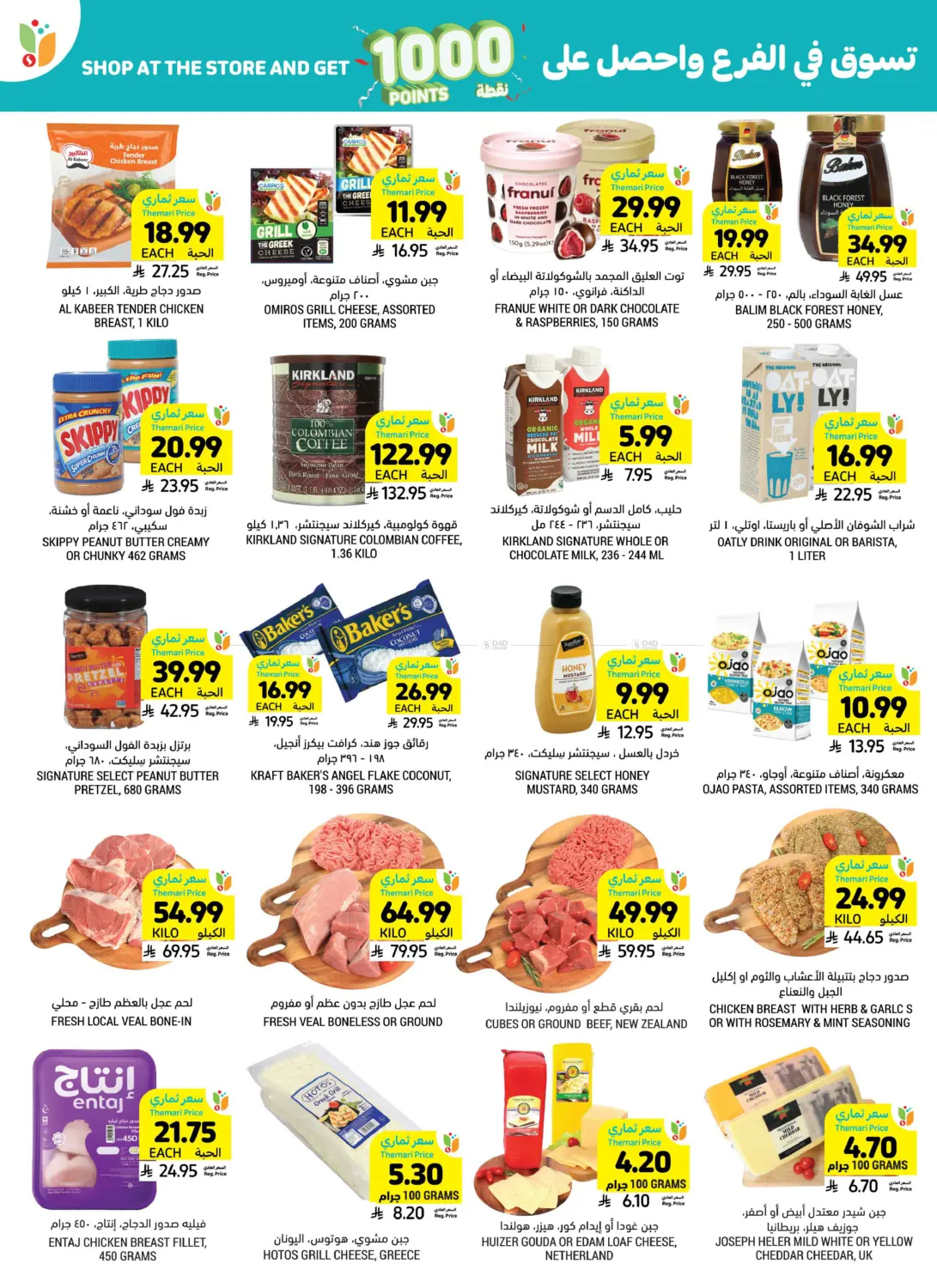 نحضر لكم الأفضل يومياَ in الخبر‎