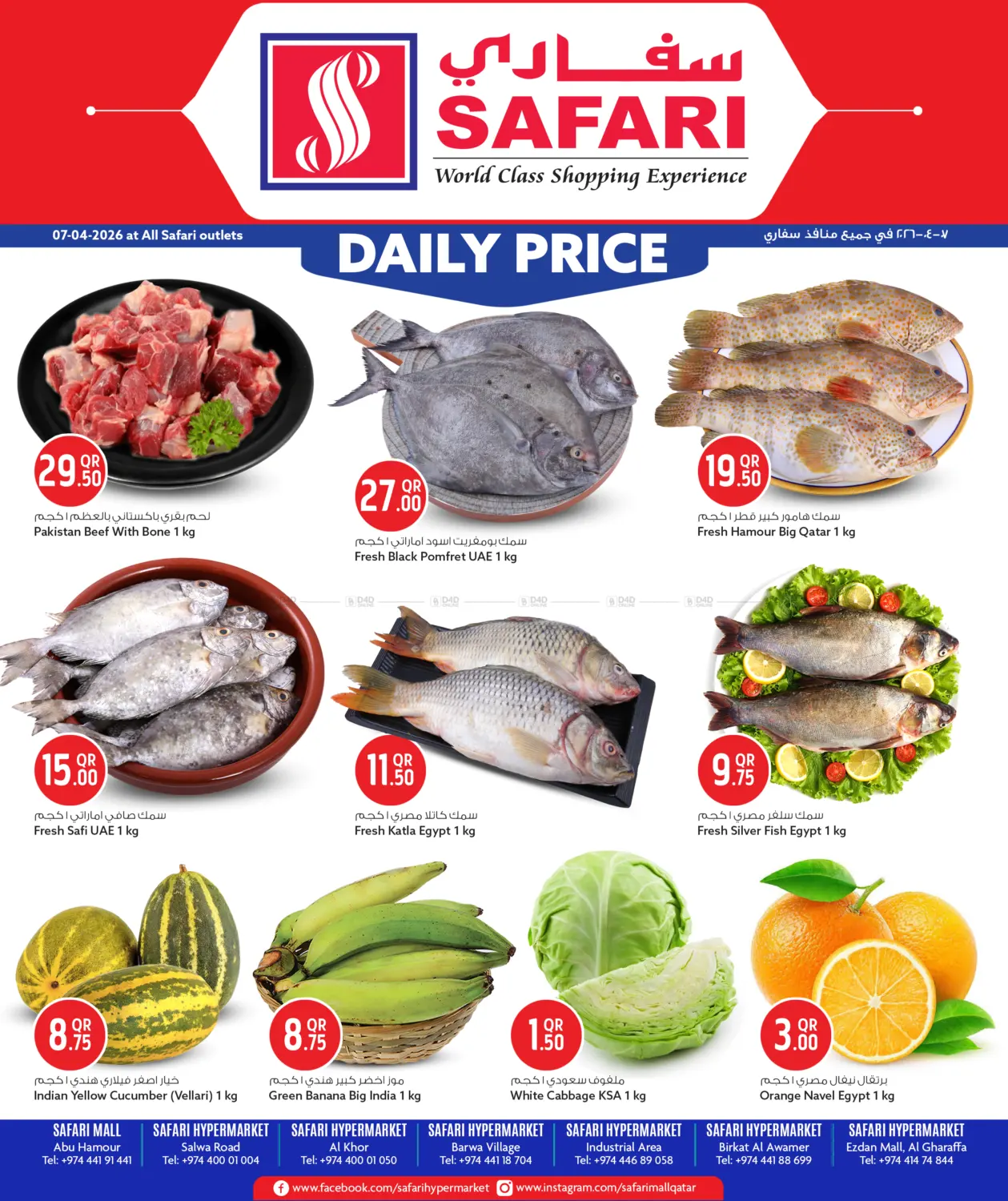 Daily Price in Doha