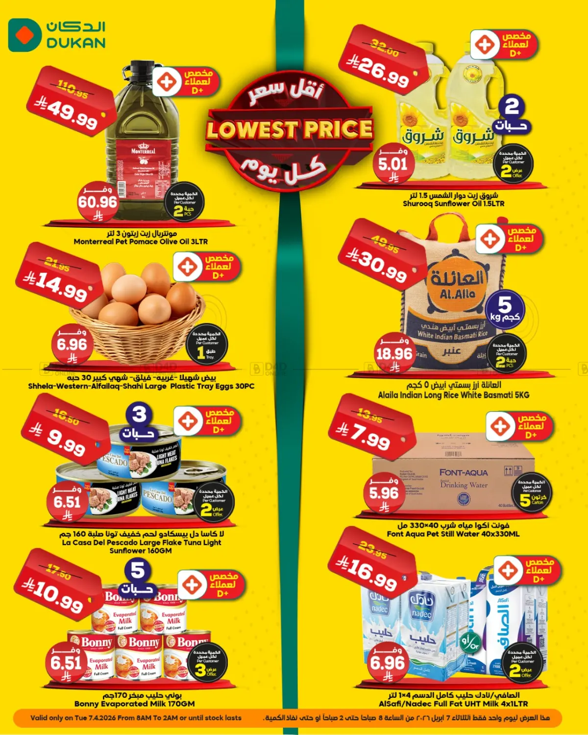 Lowest Price in Ta'if