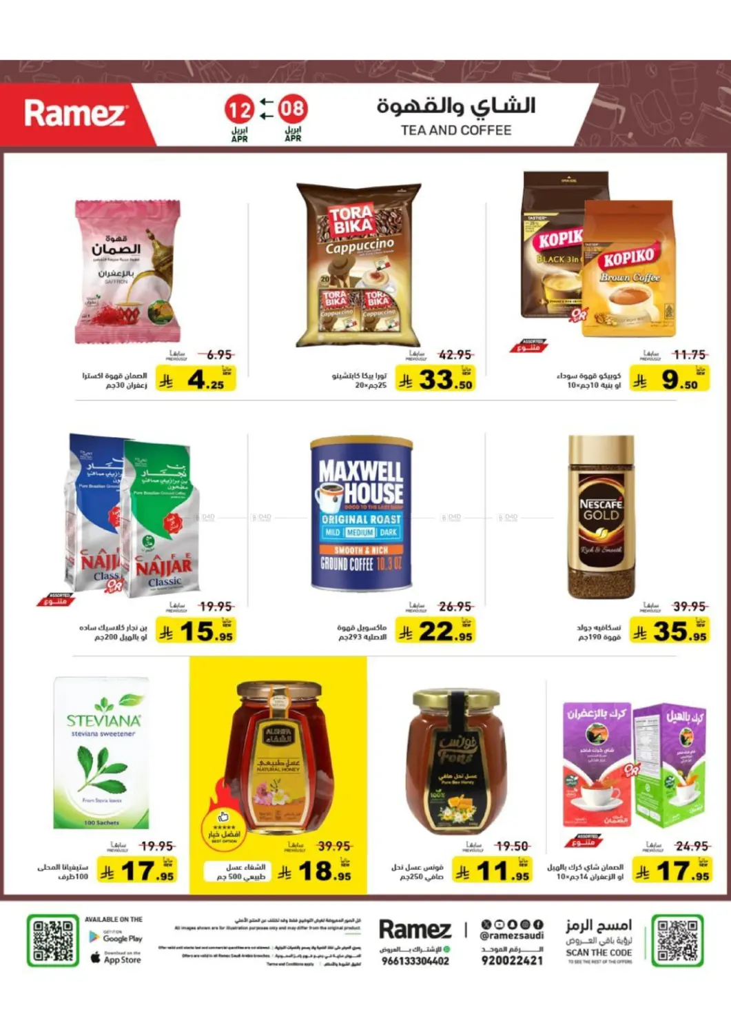 Best Summer Deals in Hafar Al Batin