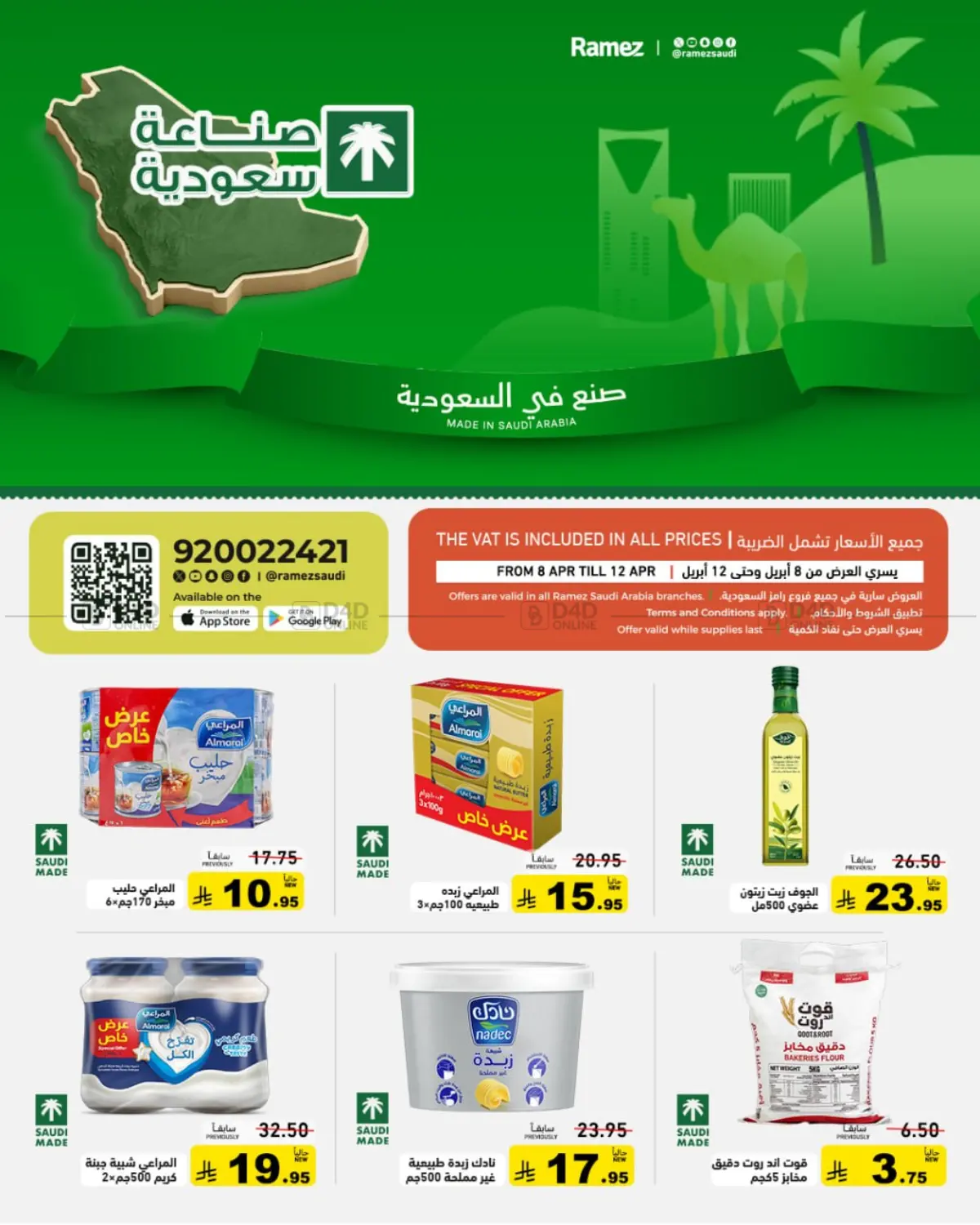 Saudi Made in Al Hasa