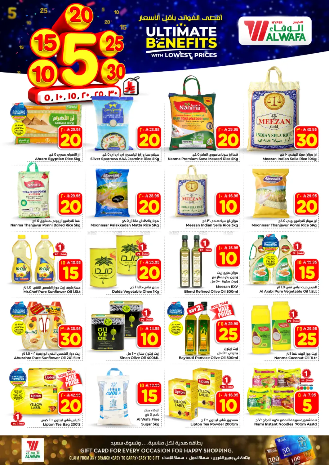 أقصى الفوائد بأقل الأسعار in جدة