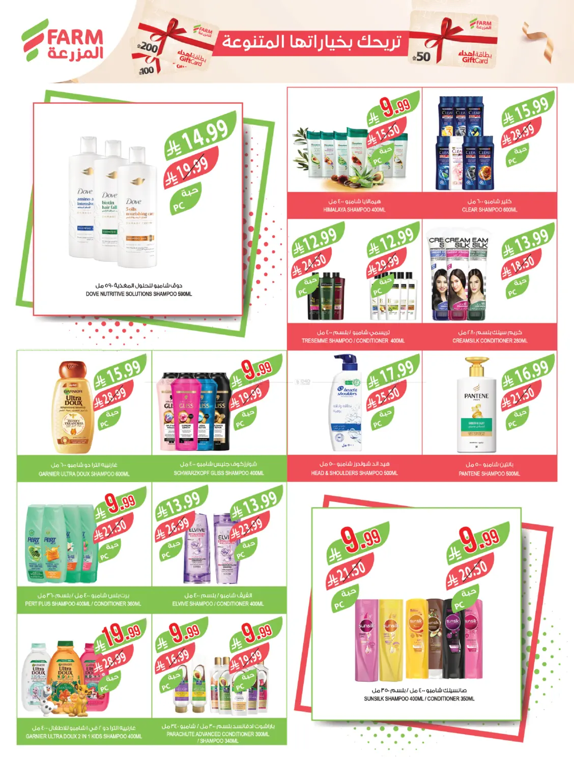 التوفير غايتنا in جازان