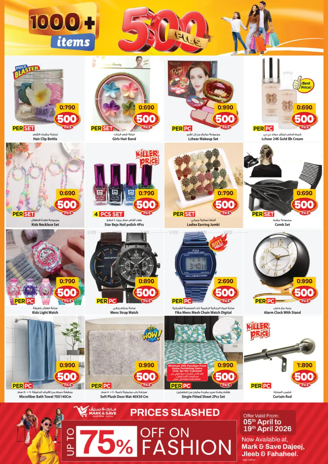 500 Fils in Kuwait City