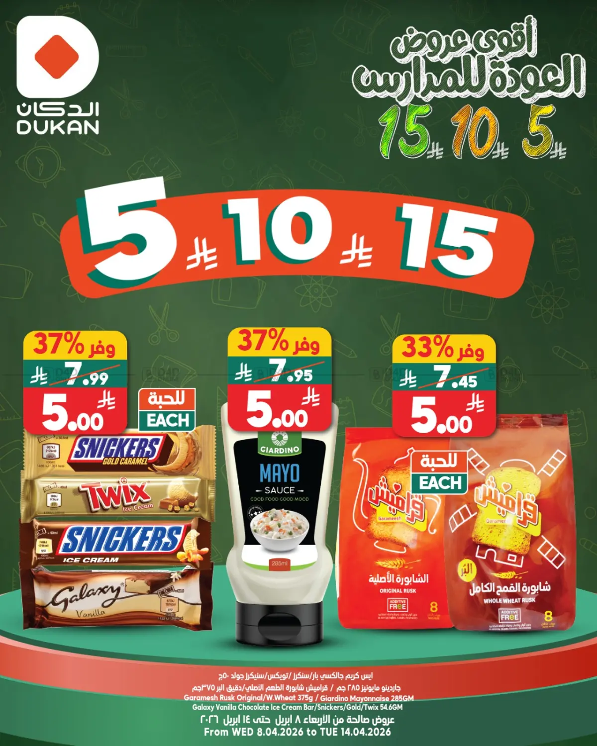 5 10 15 Riyal in Yanbu