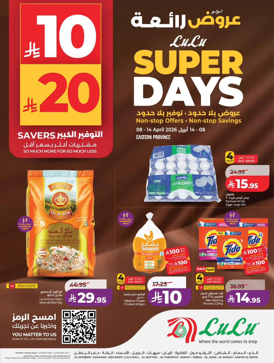 10, 20 Savers in Al Khobar