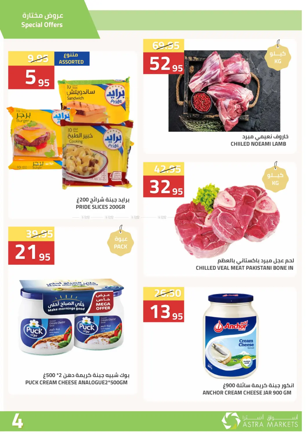 عروض الويكند in تبوك