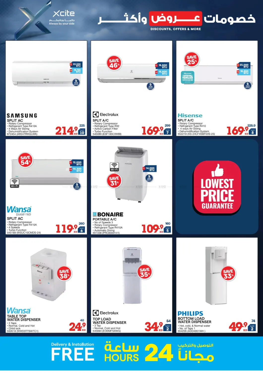 Discount ,Offers & More in Kuwait City