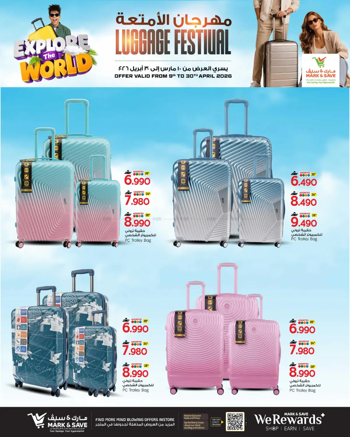 Luggage Fest in Muscat