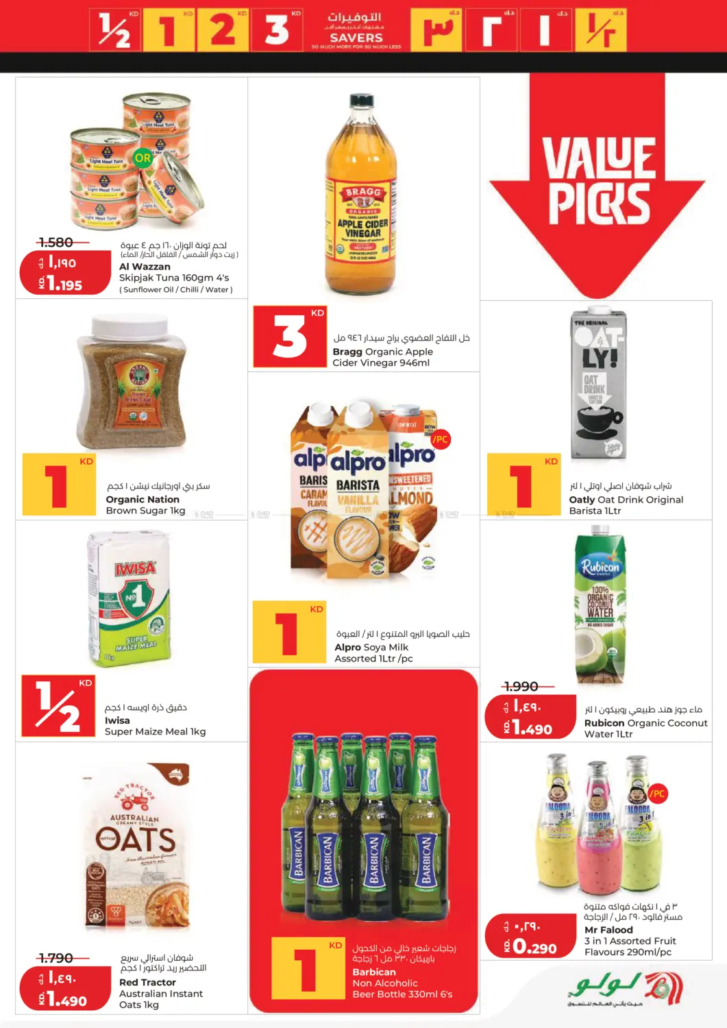 1KD 2KD 3KD Savers in Kuwait City