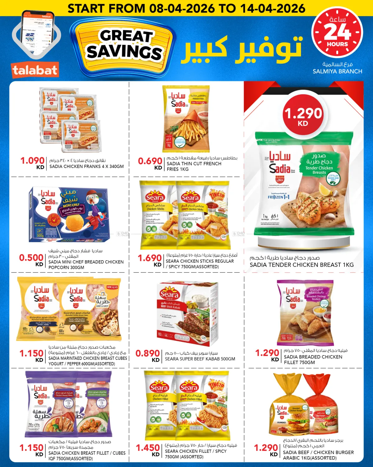 Great Savings in Kuwait City