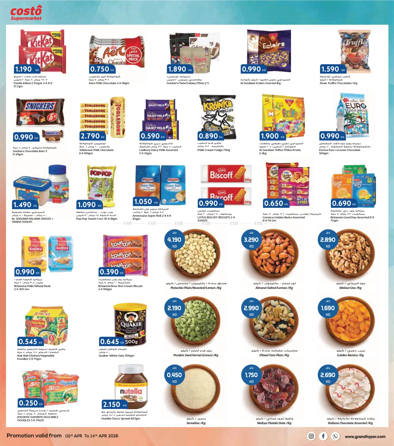 Big Basket Deals in Kuwait City