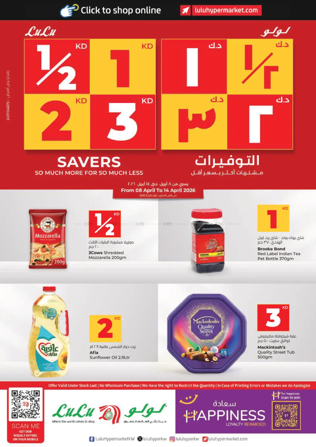 1KD 2KD 3KD Savers in Kuwait City