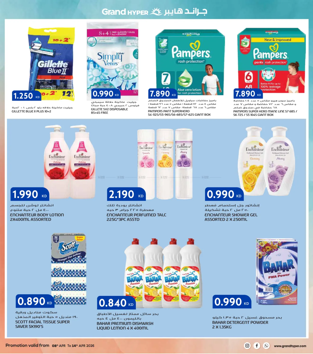 عروض كبيرة ومميزة in محافظة الأحمدي