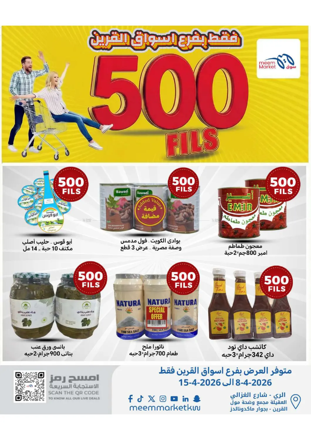 عروض ٥٠٠ فيلس in مدينة الكويت