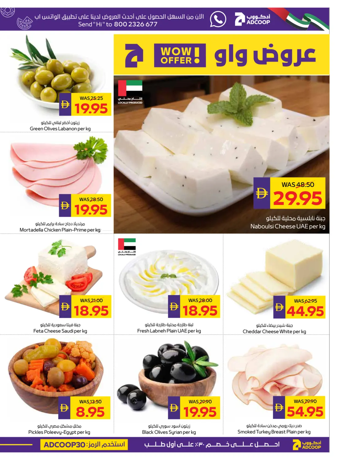 عروض ٥ ١٠ ١٥ ٢٠ درهم in رَأْس ٱلْخَيْمَة