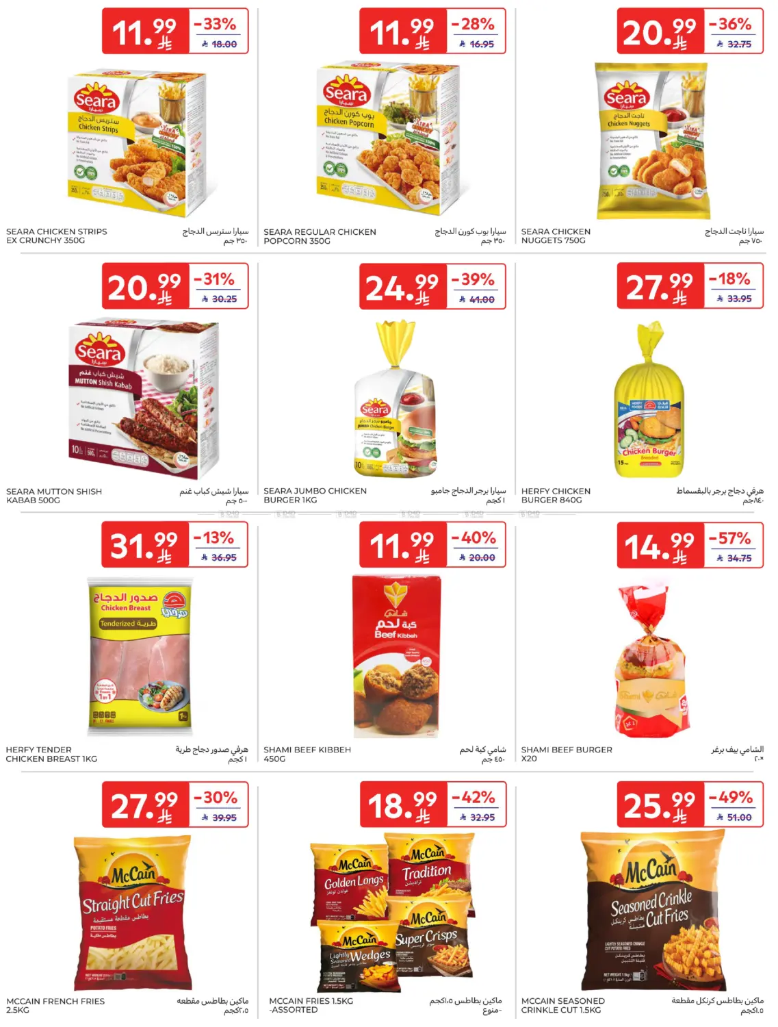 Buy More Save More! in Al Khobar