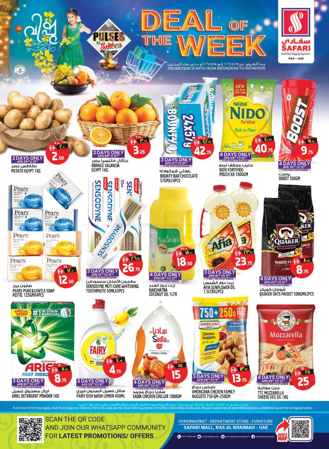 سفاري مول - رأس الخيمة in رَأْس ٱلْخَيْمَة