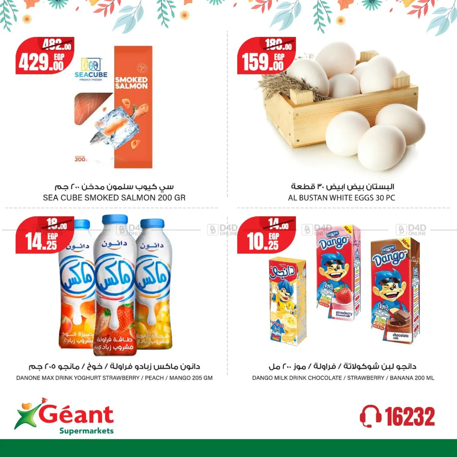 عروض الخريف in القاهرة