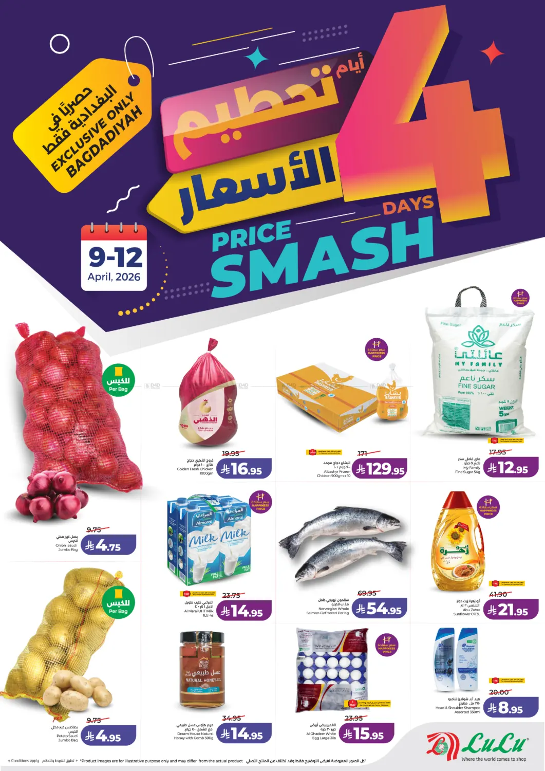 Smash Price in Jeddah
