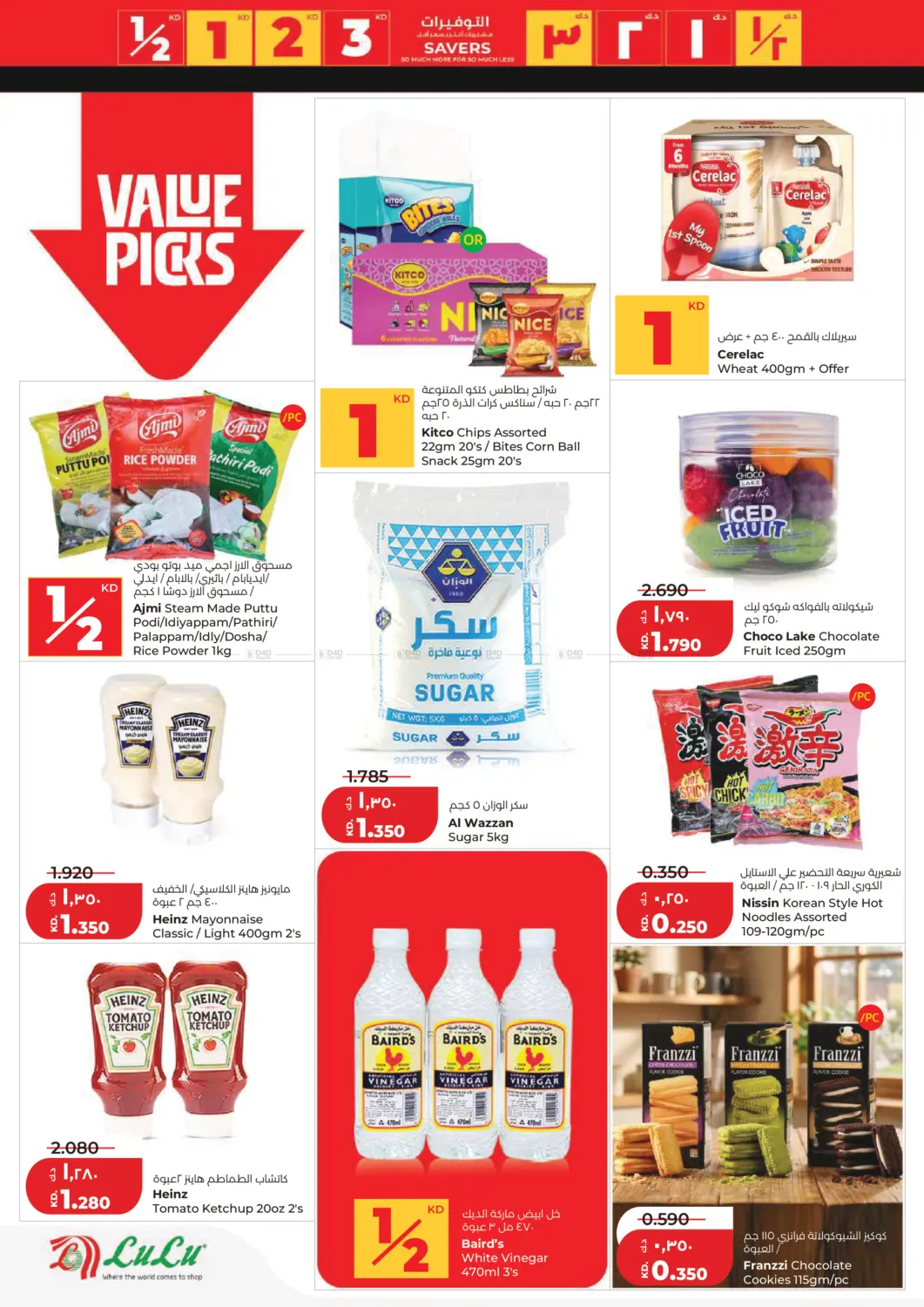 1KD 2KD 3KD Savers in Kuwait City