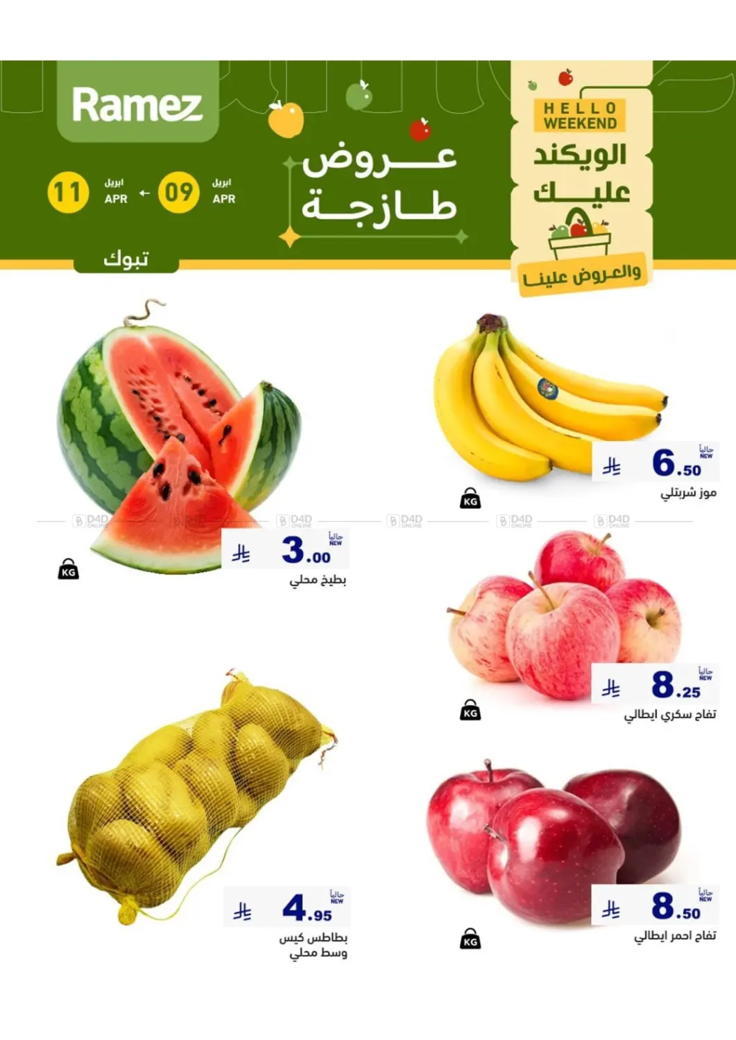 Fresh Offers in Tabuk