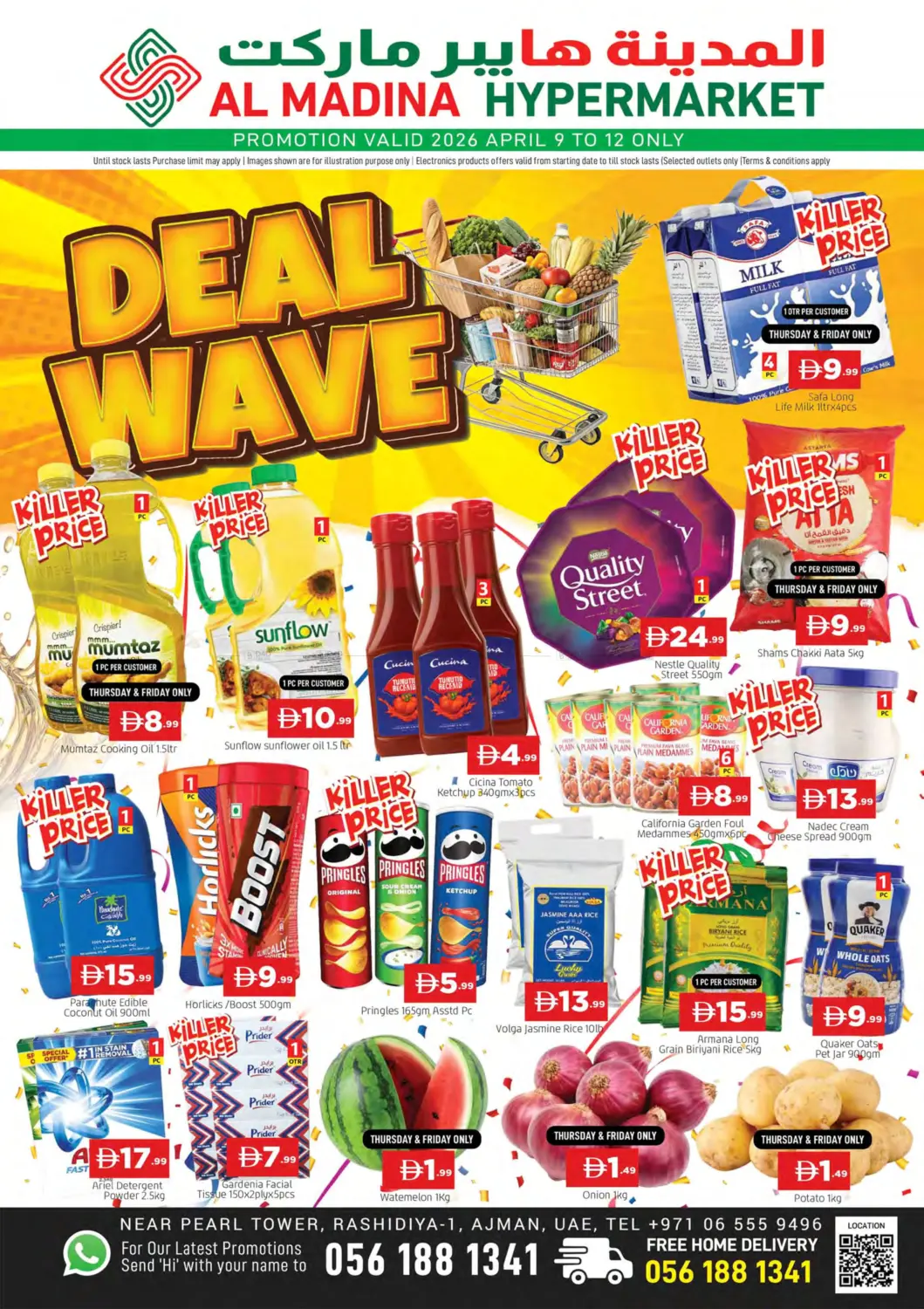 Al Rashidiya 1 - Ajman in Sharjah / Ajman