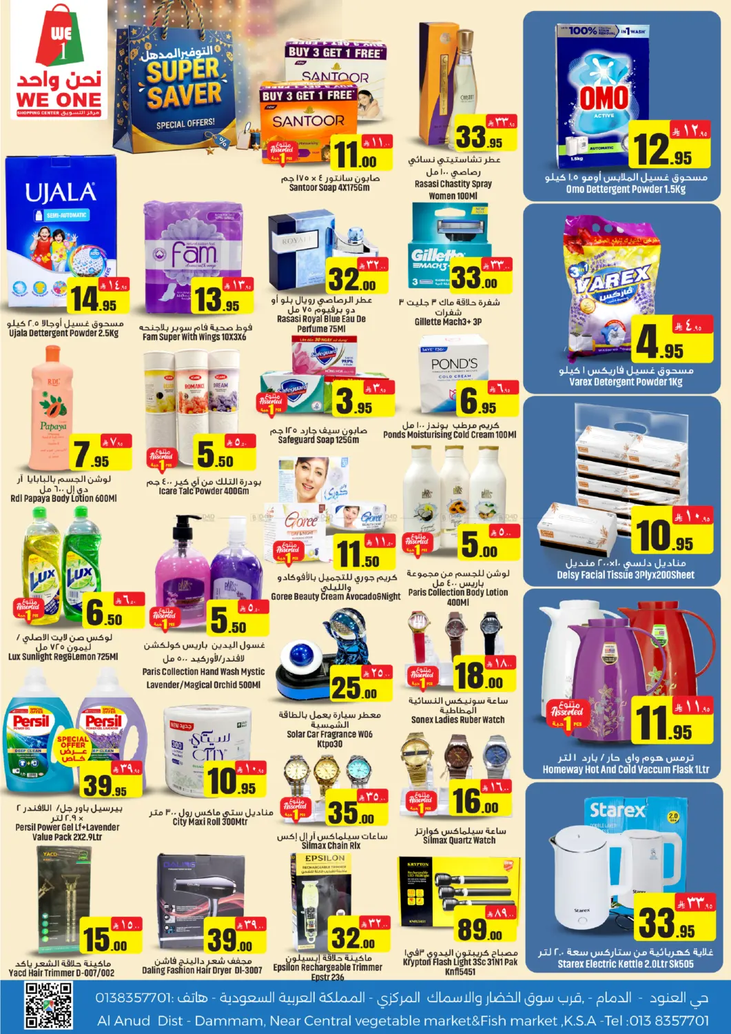 Super Saver in Dammam