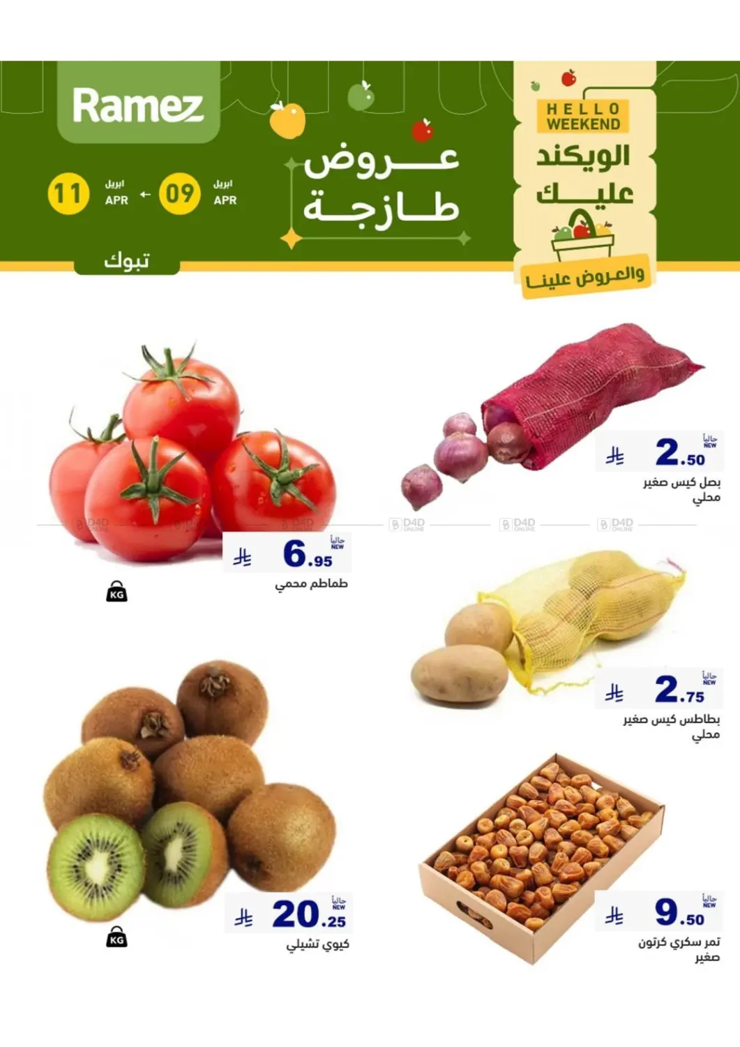 Fresh Offers in Tabuk