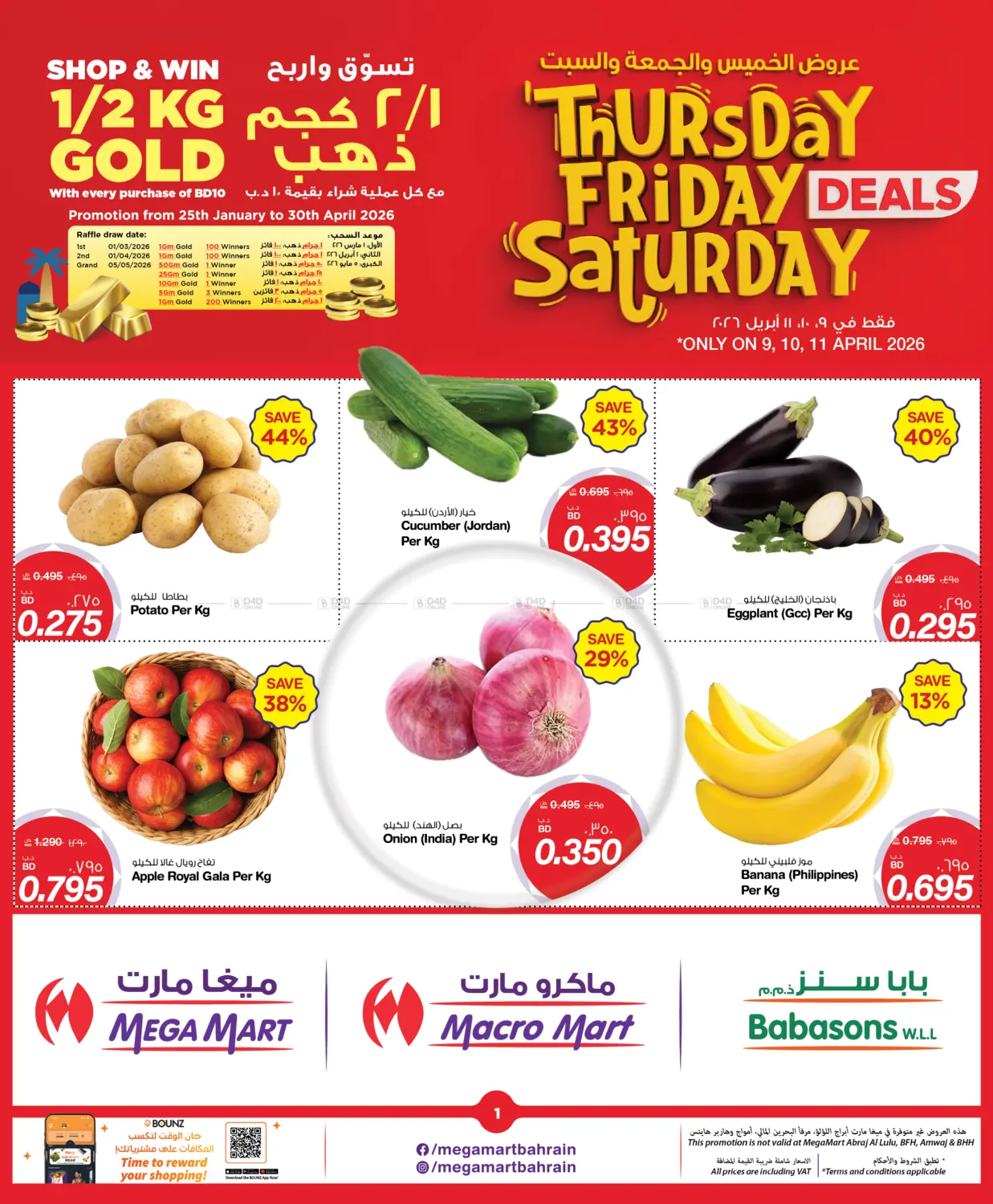 Thursday Friday Saturday Deals in Bahrain
