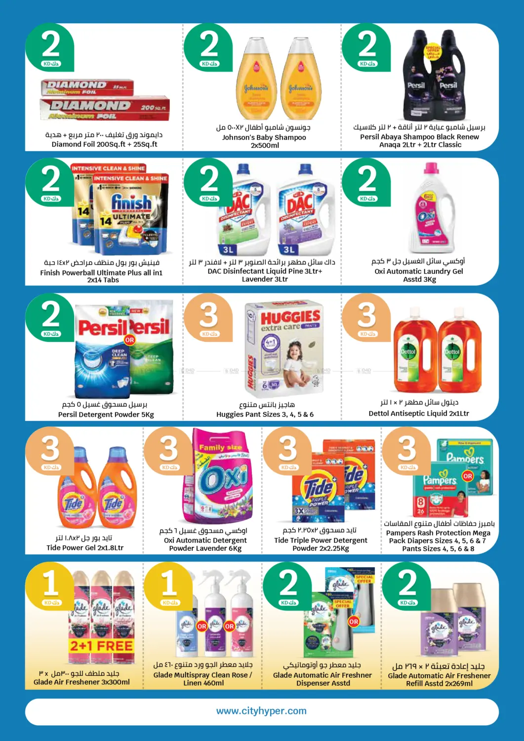 عروض ٥٠٠ فلس و١، ١,٥ دينار in محافظة الأحمدي