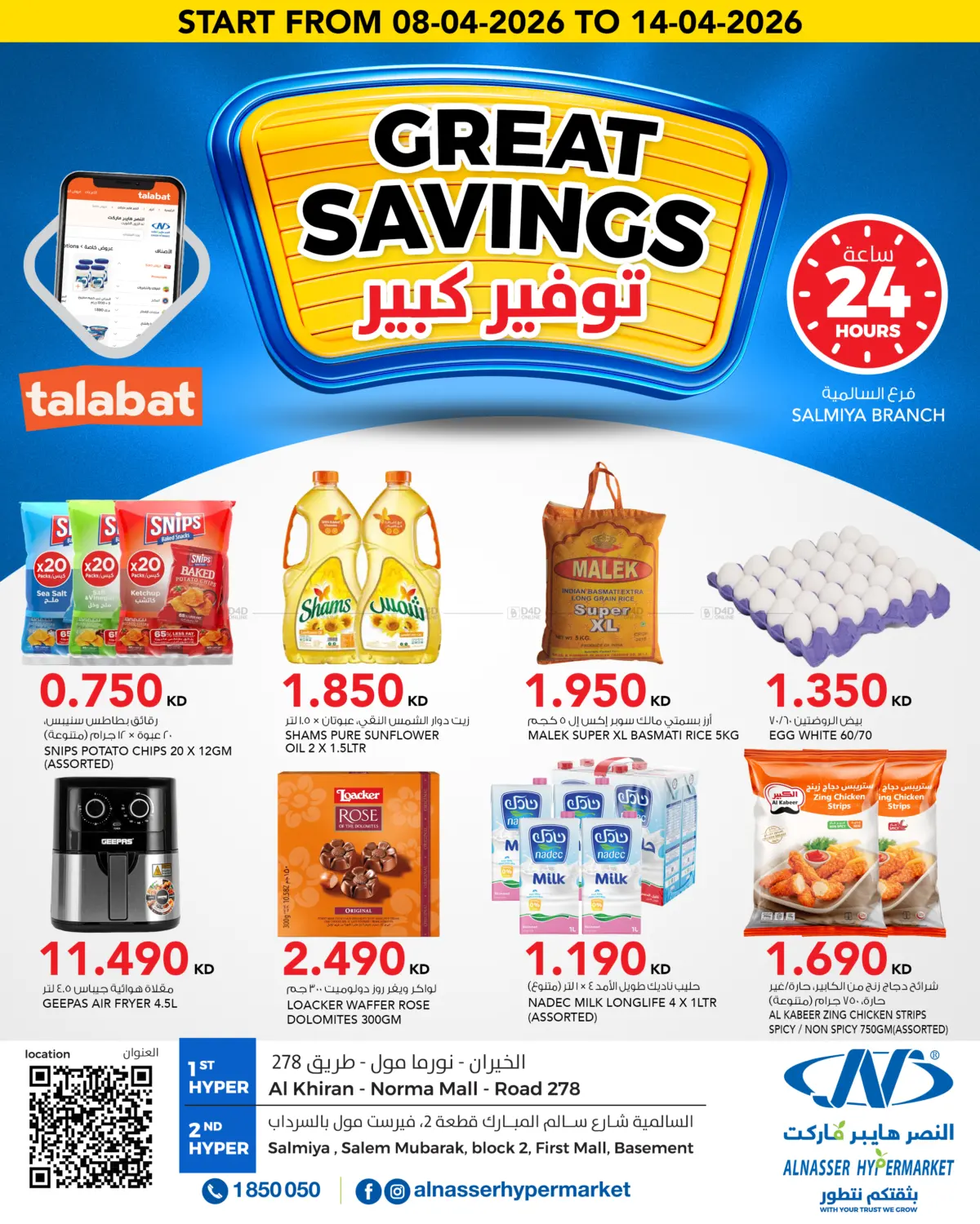 Great Savings in Kuwait City