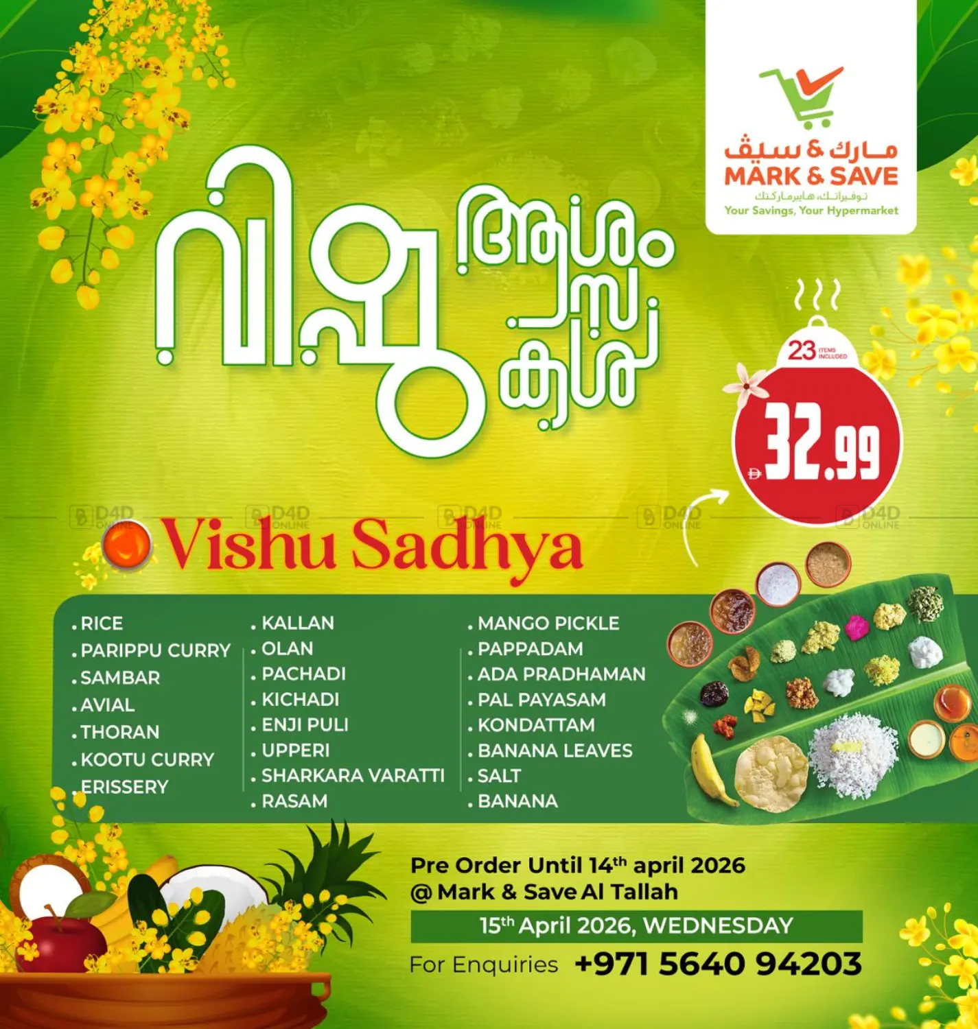 Al Tallah - Ajman in Sharjah / Ajman