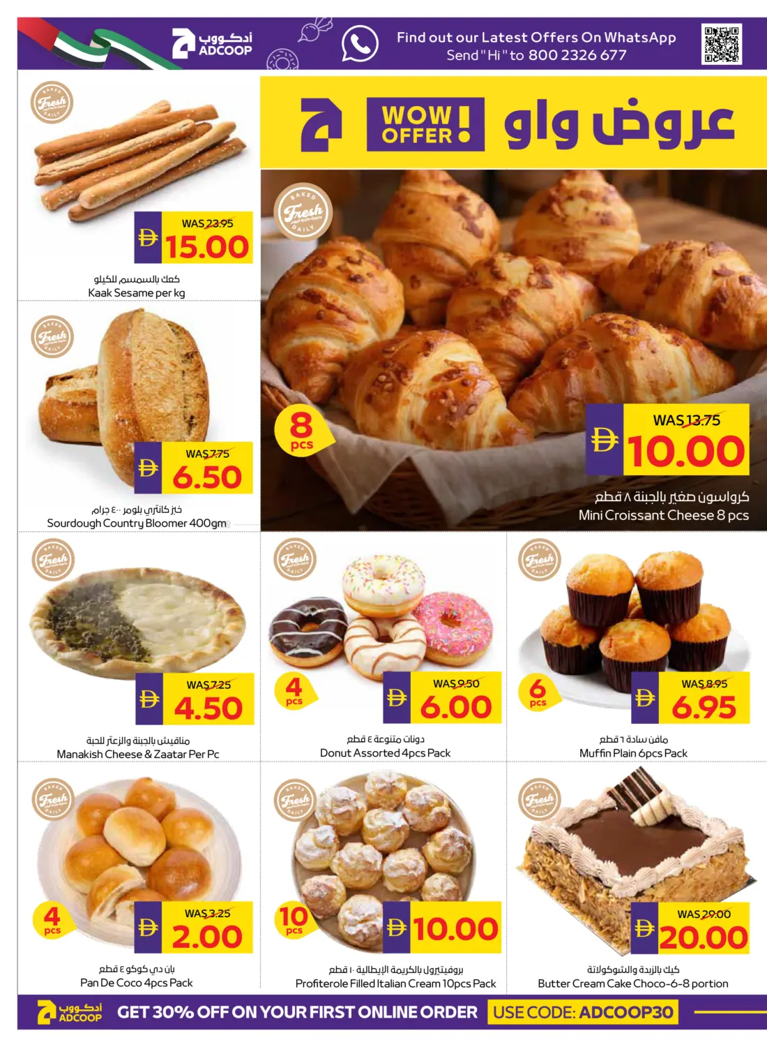 عروض ٥ ١٠ ١٥ ٢٠ درهم in رَأْس ٱلْخَيْمَة