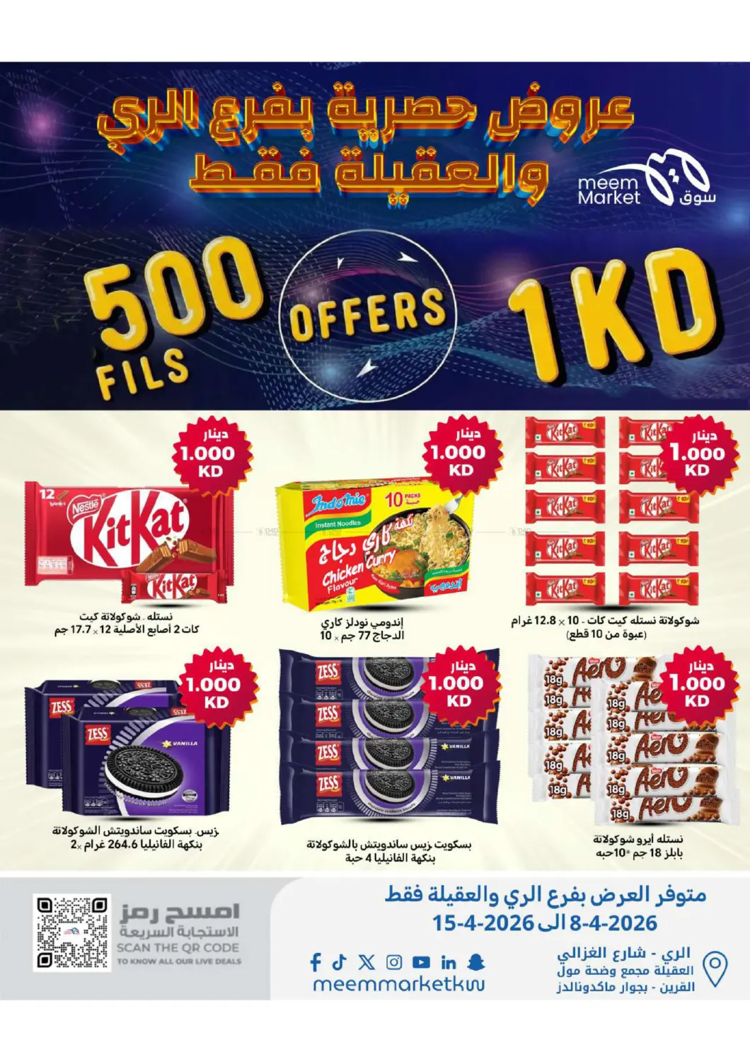 طازج يومياً من المزرعة in مدينة الكويت