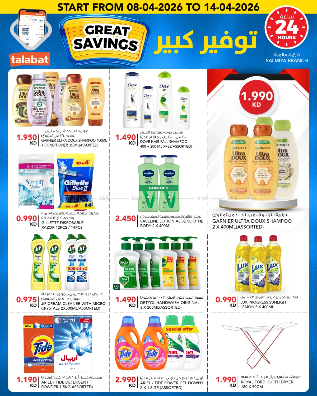 Great Savings in Kuwait City