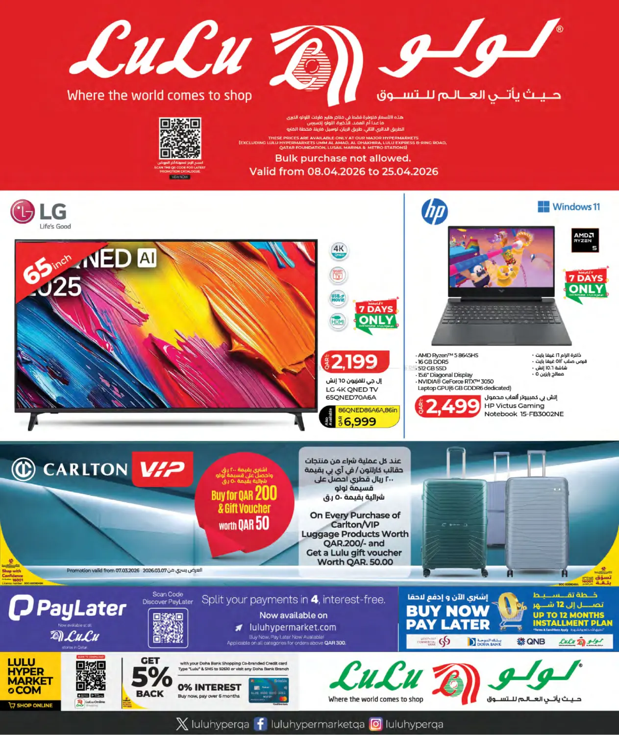 Where The World Comes To Stop in Doha