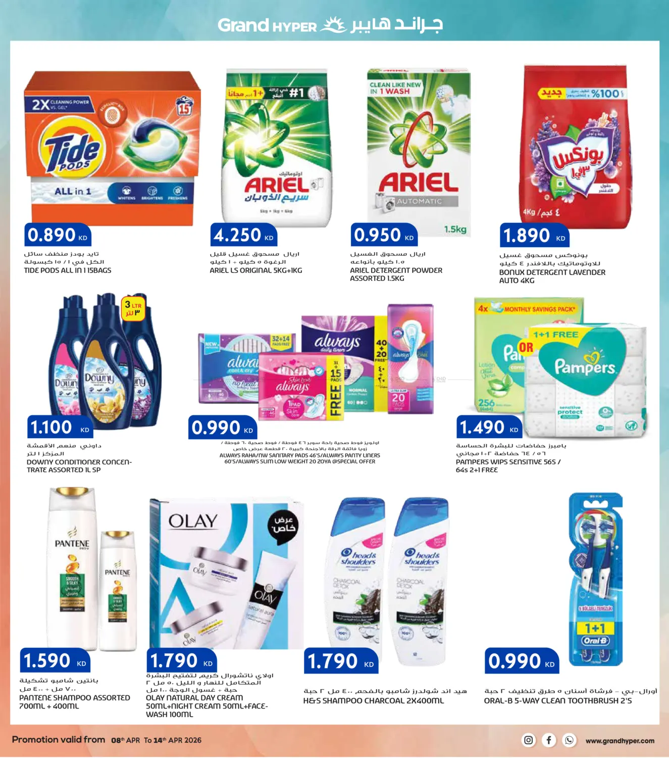 عروض كبيرة ومميزة in محافظة الأحمدي