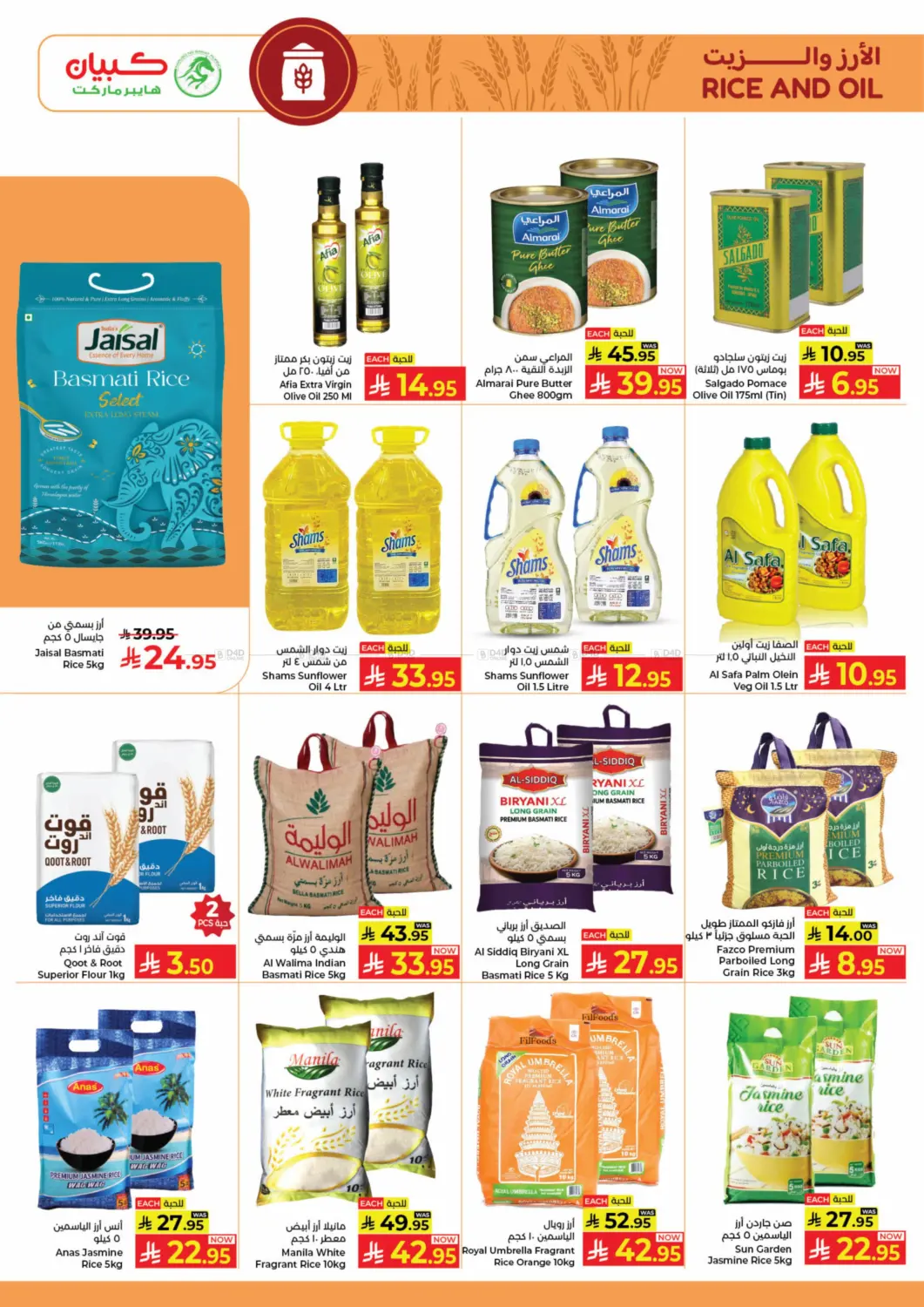 Big Value Deals in Jeddah