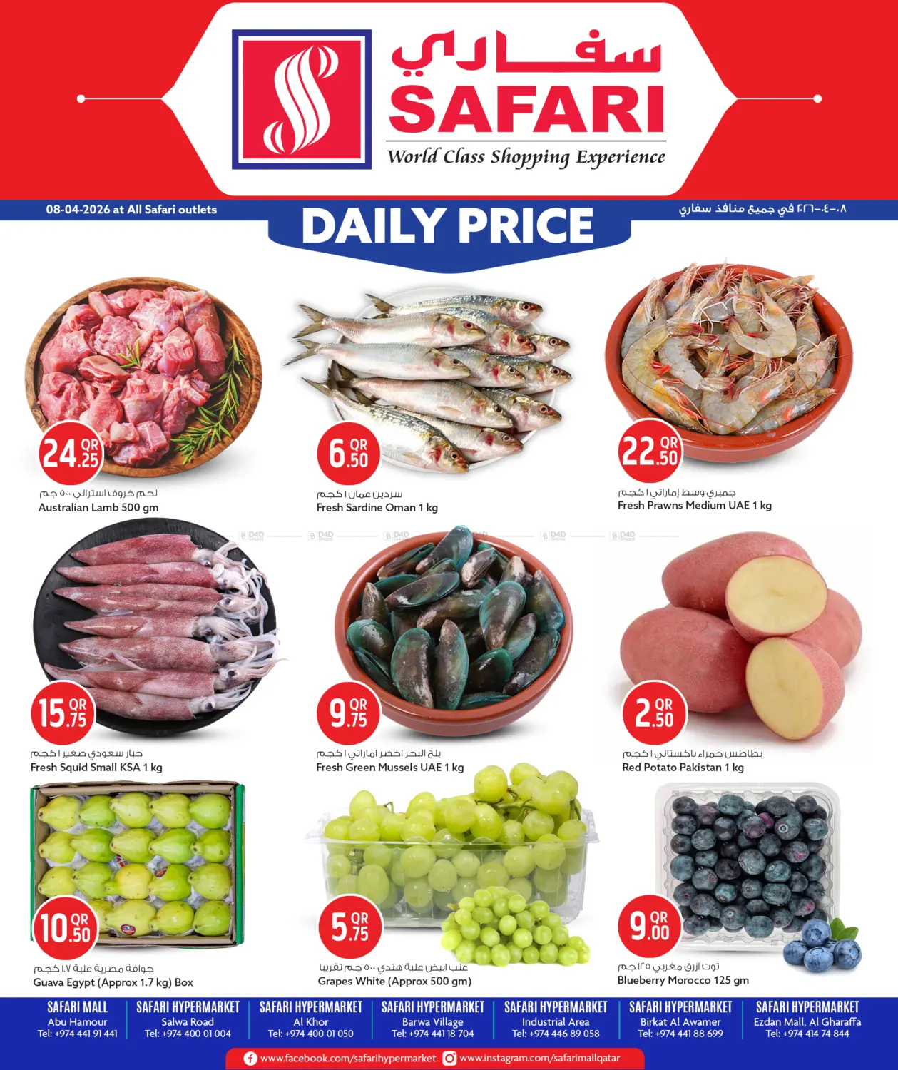 Daily Price in Al Khor