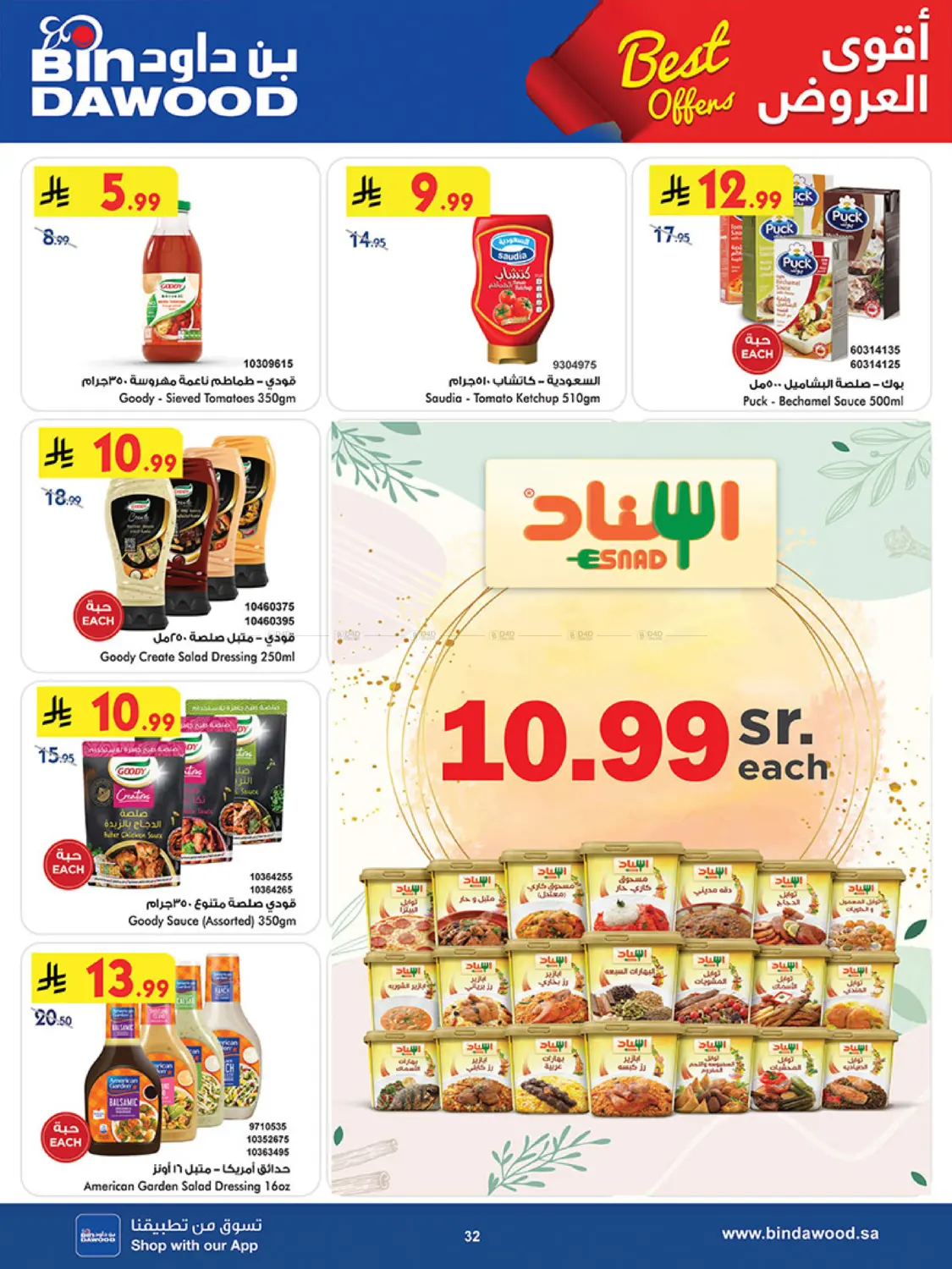 أقوى العروض in جدة