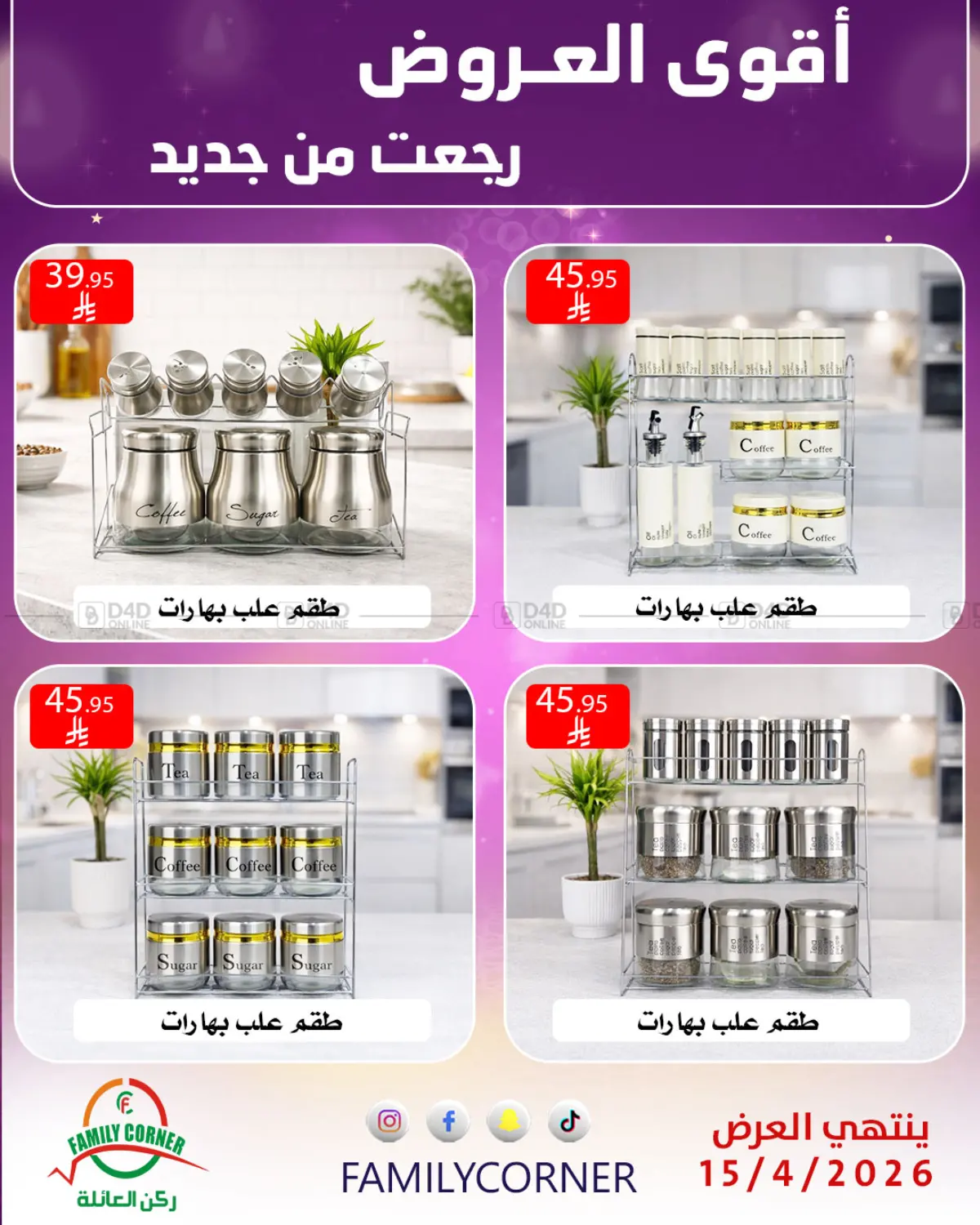 أقوى العروض in الرياض