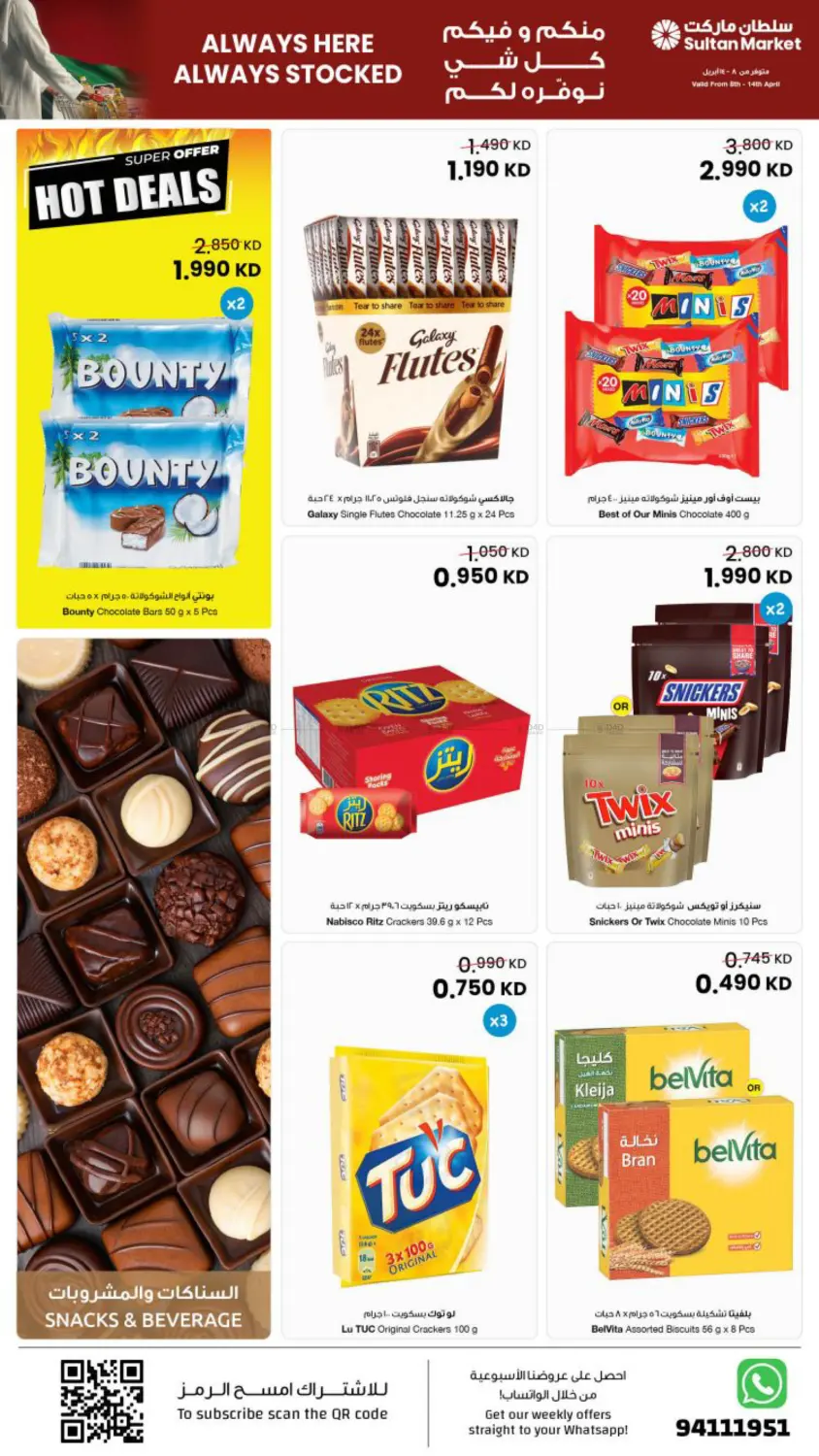 Always Here Always Stocked in Kuwait City