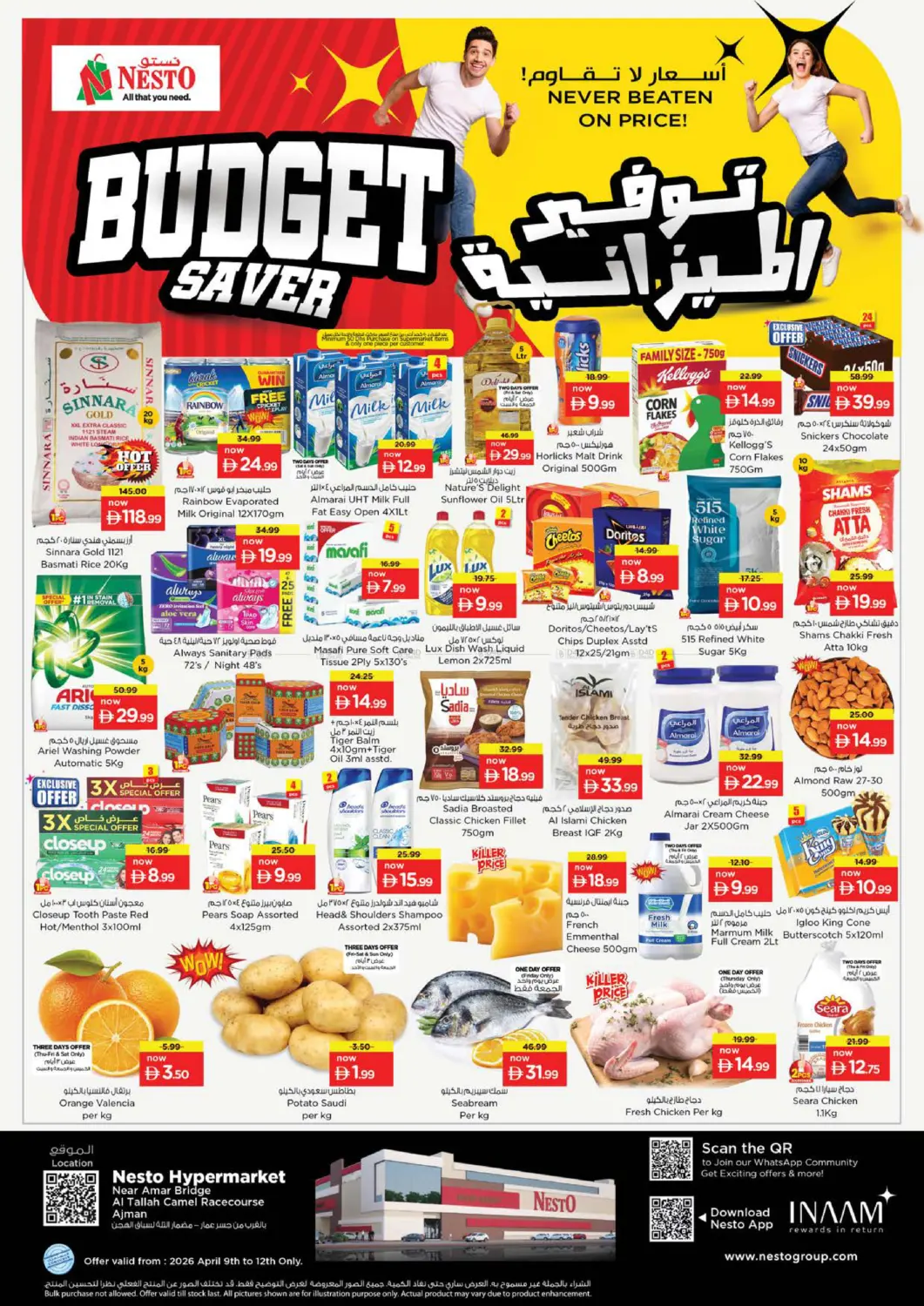 Al Tallah - Ajman in Sharjah / Ajman