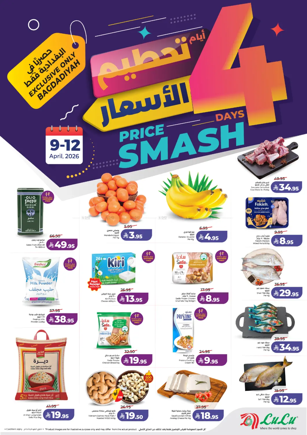 Smash Price in Jeddah